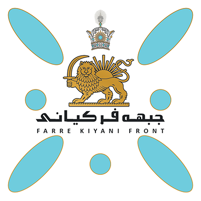 جبهه فر کیانی